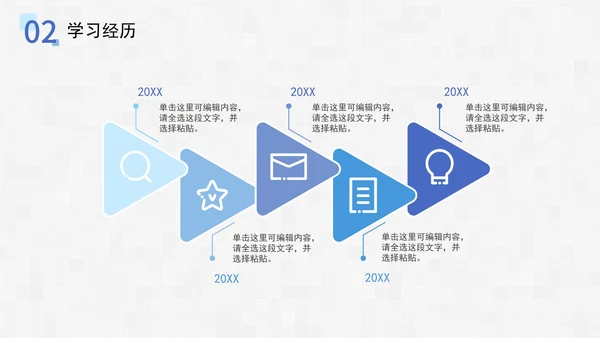 几何色块简约竞聘答辩PPT模板