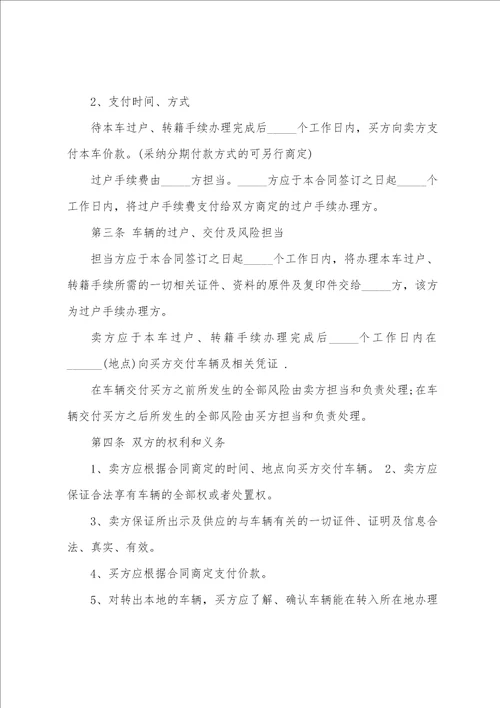 关于标准协议书范文锦集7篇