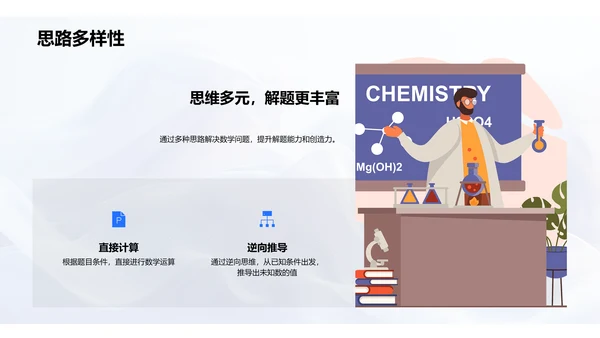 数学作业解析报告