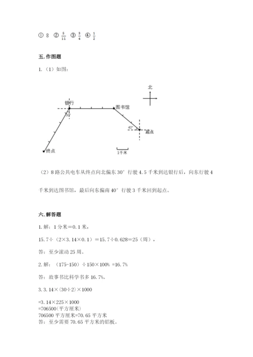 2022年人教版六年级上册数学期末测试卷【夺冠系列】.docx