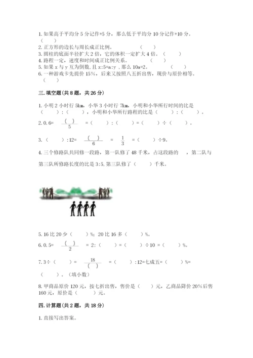 江源县六年级下册数学期末测试卷参考答案.docx