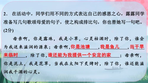 7《散文诗二首》课件