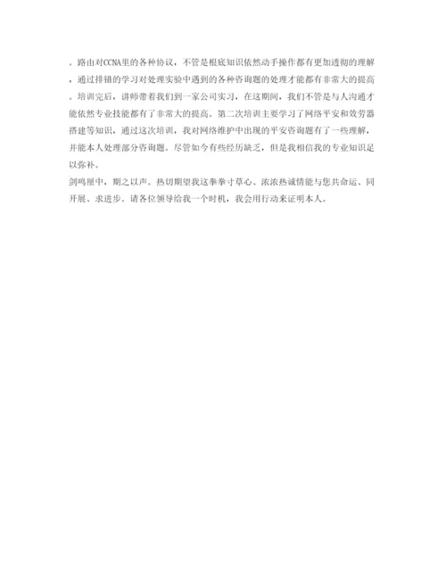 精编计算机面试自我介绍参考范文.docx