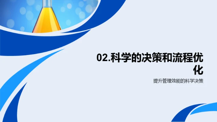 化学行业前沿视角