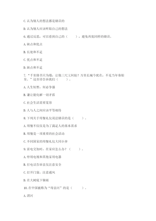 部编版道德与法治六年级下册期末测试卷及参考答案（研优卷）.docx