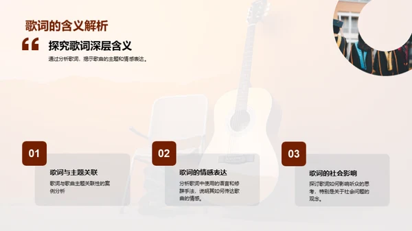 歌曲创作的奥秘