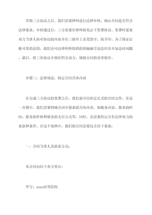 考研怎么签三方协议