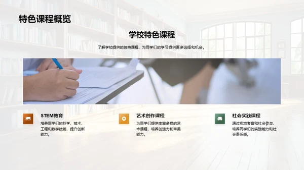 塑造理想学府