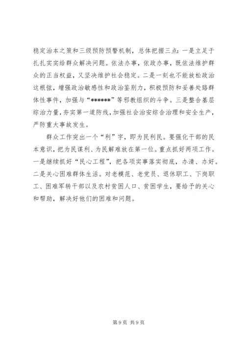 赴广东参观考察学习体会与思考.docx