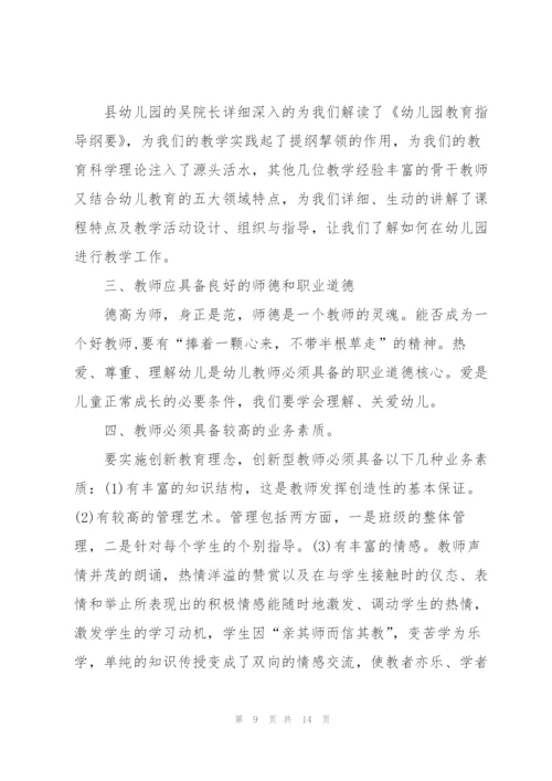 幼儿教师工作纪律学习心得体会5篇.docx