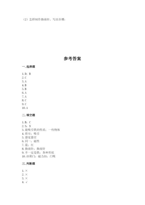 教科版二年级下册科学期末测试卷精品【考点梳理】.docx