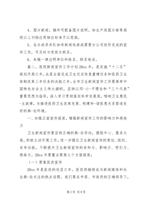 小学五好委自查自评报告.docx