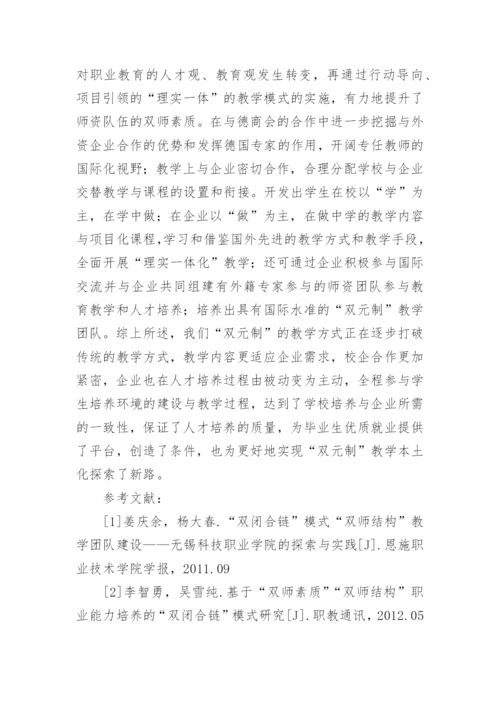 实践教学企业化的探索论文.docx