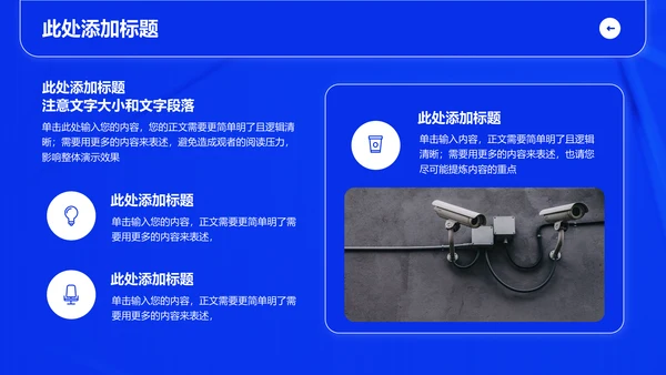 蓝色电子信息类专业开题报告答辩PPT演示模板