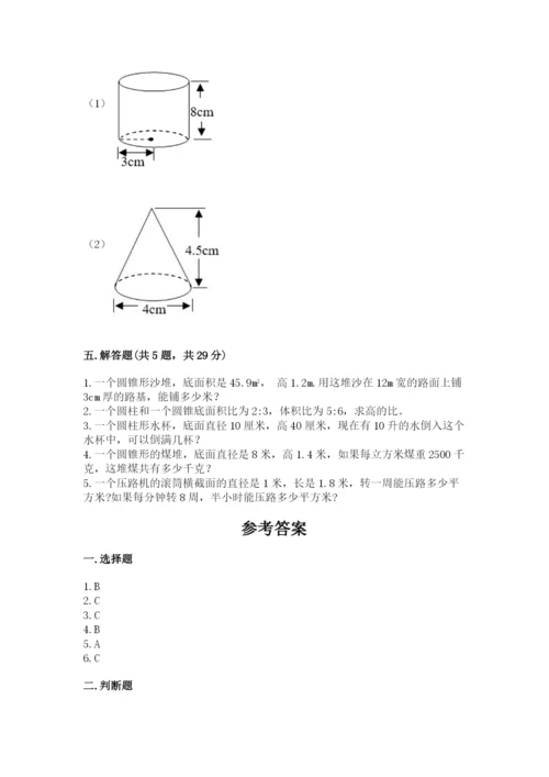 人教版六年级下册数学第三单元《圆柱与圆锥》基础训练必考题.docx