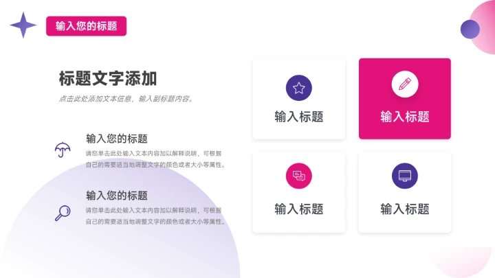 潮流粉紫前沿短视频教程PPT模板