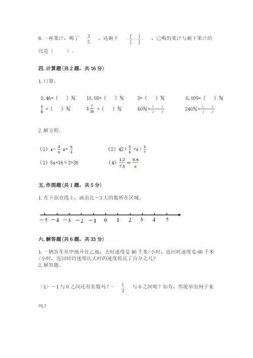 北师大版小学数学六年级下册期末检测试题附参考答案【b卷】.docx