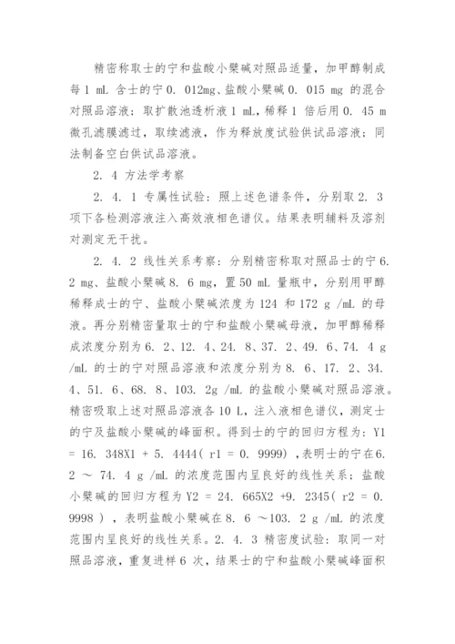关于医学论文相关的范文.docx
