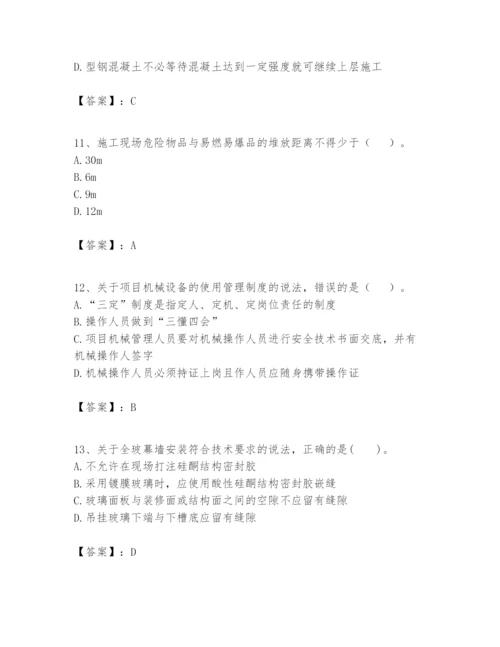 2024年一级建造师之一建建筑工程实务题库附答案【培优】.docx