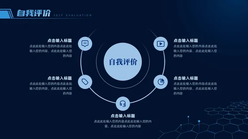 蓝色科技风IT述职报告PPT模板