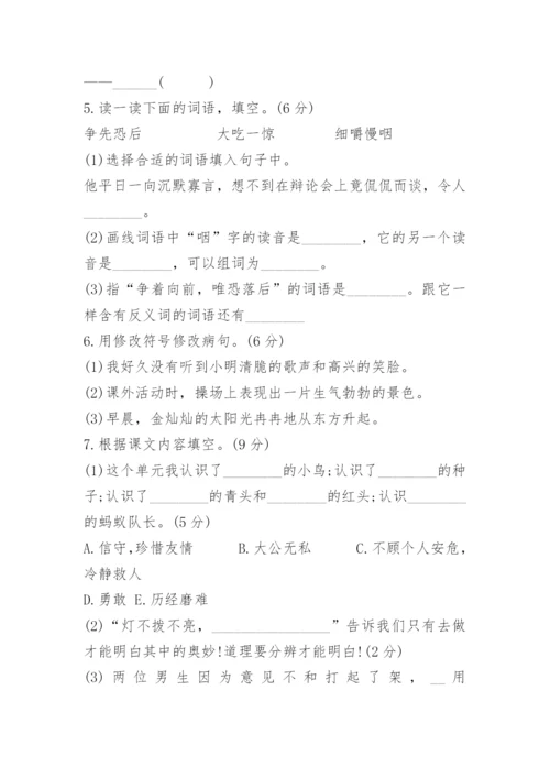 部编版三年级上册语文第三单元测试卷.docx
