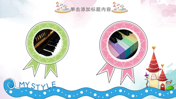 儿童水彩音乐艺术钢琴演奏培训教育教学PPT