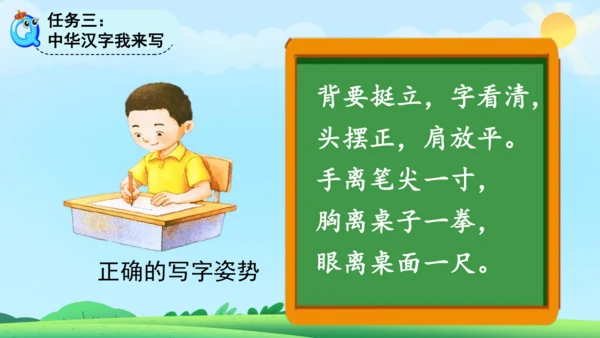 《金木水火土》课件