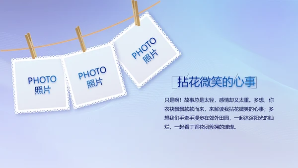 蓝色签约仪式启动大会战略合作策划PPT模板