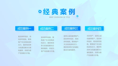 简约公司简介企业宣传工作总结动态PPT模板