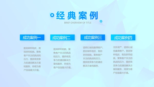 简约公司简介企业宣传工作总结动态PPT模板