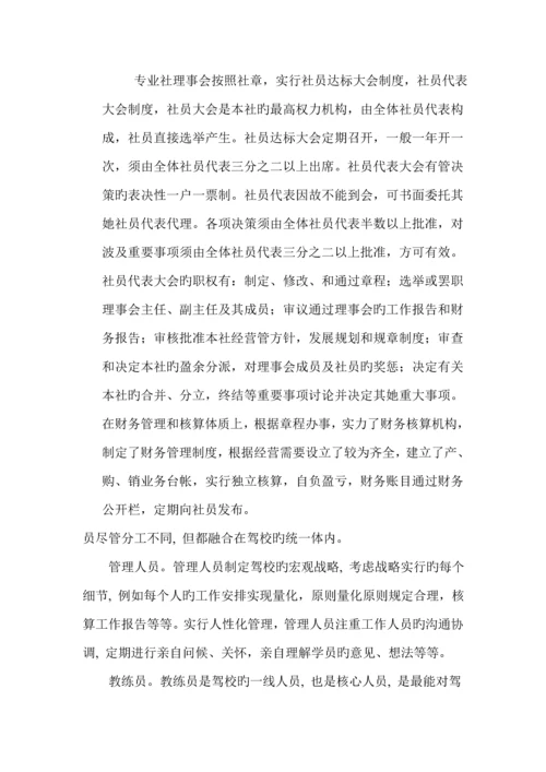 工农兵村水稻专业合作社示范专项项目可行性专题研究报告.docx