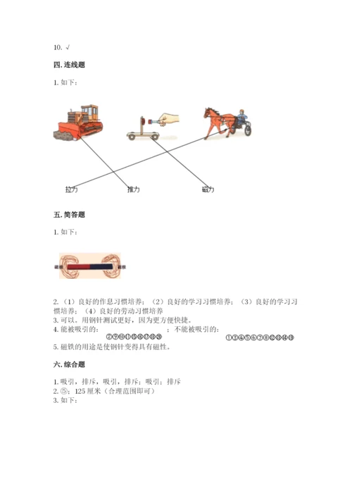 教科版小学科学二年级下册期末测试卷附参考答案（研优卷）.docx