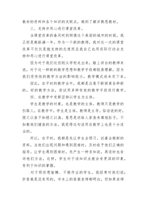 小学语文教师年度考核总结范文.docx