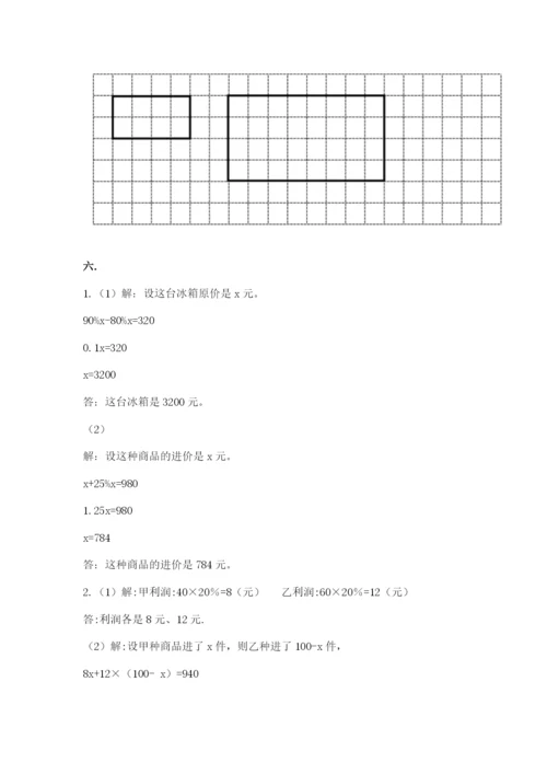 河南省平顶山市六年级下册数学期末考试试卷精品（典型题）.docx