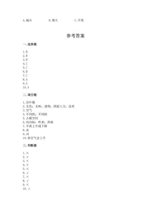 教科版三年级上册科学《期末测试卷》附参考答案（研优卷）.docx