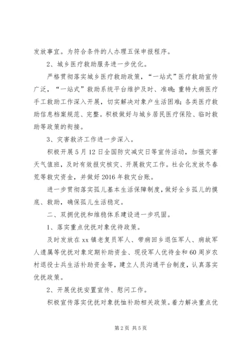 乡镇年度民政基层工作总结.docx