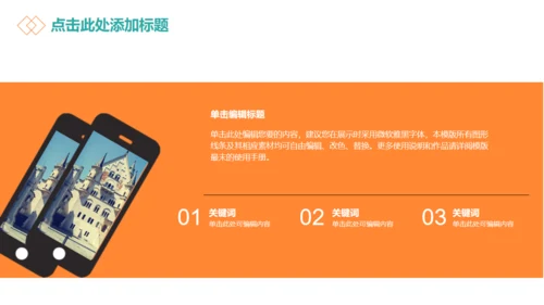 职场必备个人工作总结通用PPT模板