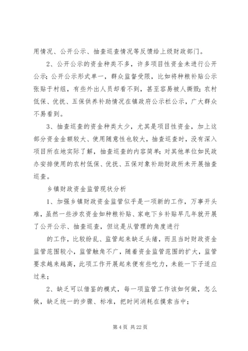 大桥财政调研报告.docx