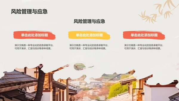 红色复古风艺术广告行业活动策划PPT