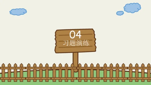 Unit 4 At the farm 复习课件(共46张PPT)