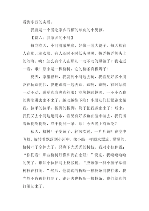 家乡的一处景物作文450字.docx