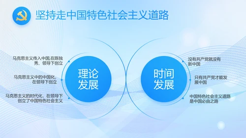 蓝色大气党建党支部年终工作汇报PPT