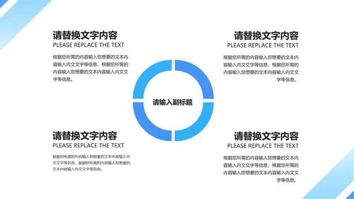 蓝色简约风商务工作总结PPT模板