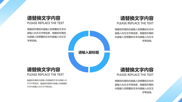 蓝色简约风商务工作总结PPT模板