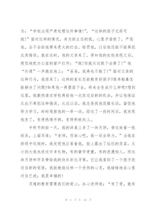教师个人师德发言稿范文10篇.docx