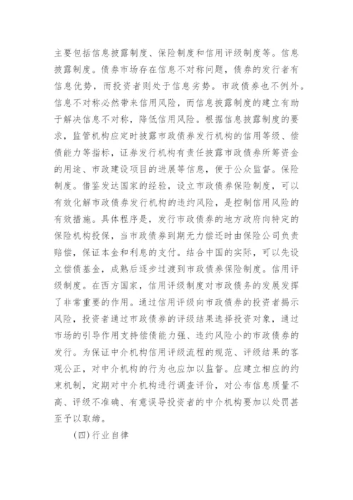 关于债券的论文.docx