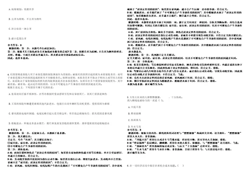 河南2022年09月洛阳孟津县常袋镇政府招聘劳务派遣入围人员考前冲刺卷壹3套合1带答案解析