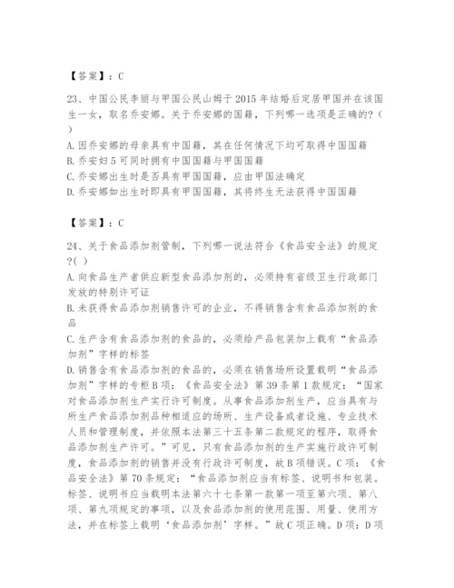 2024年国家电网招聘之法学类题库附答案（a卷）.docx