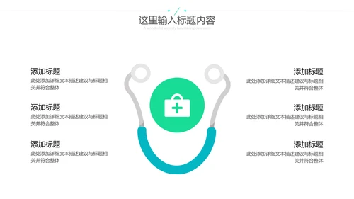 2022医药医疗医生医院工作汇报通用PPT