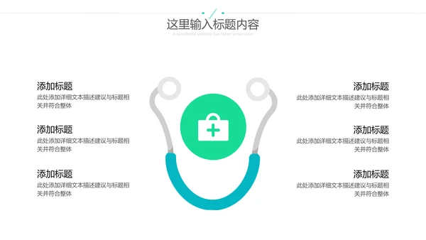 2022医药医疗医生医院工作汇报通用PPT